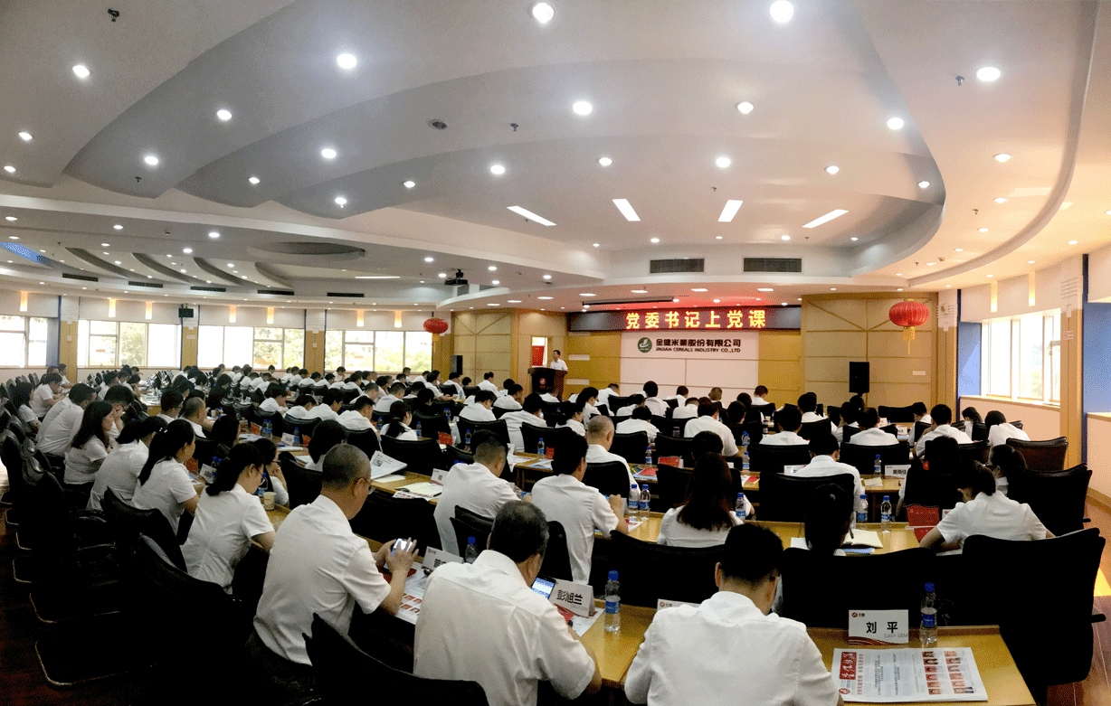 守正创新 担当作为——公司党委开展党员骨干政治理论培训暨七一表彰大会(图1) 守正创新 担当作为——公司党委开展党员骨干政治理论培训暨七一表彰大会(图1)